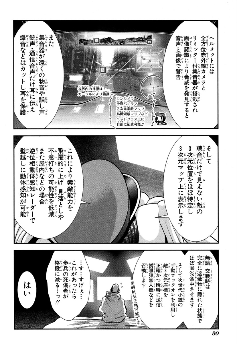 Mahou Shoujo Pretty Bell Chapter 61 34ページ