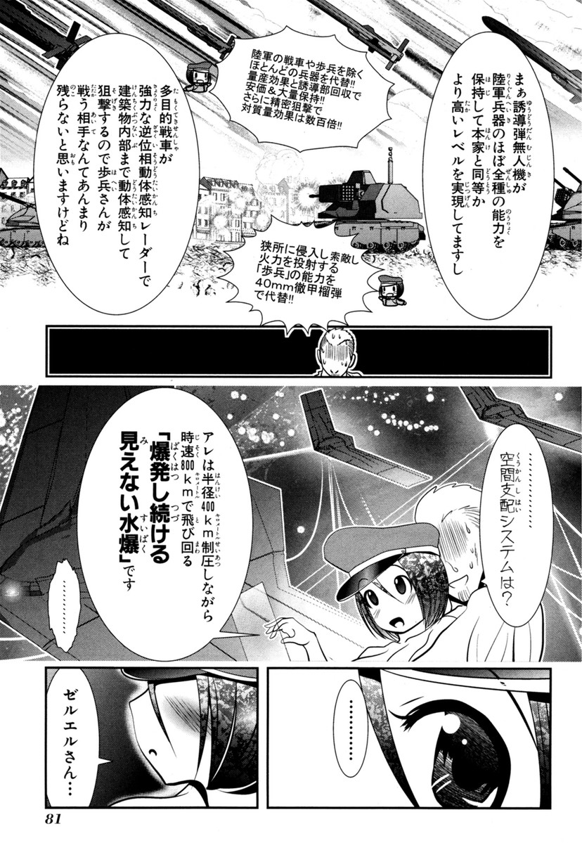 Mahou Shoujo Pretty Bell Chapter 61 35ページ
