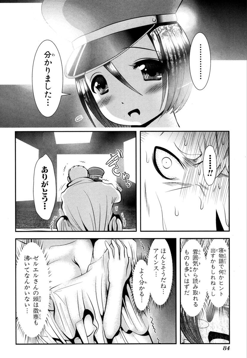 Mahou Shoujo Pretty Bell Chapter 61 38ページ