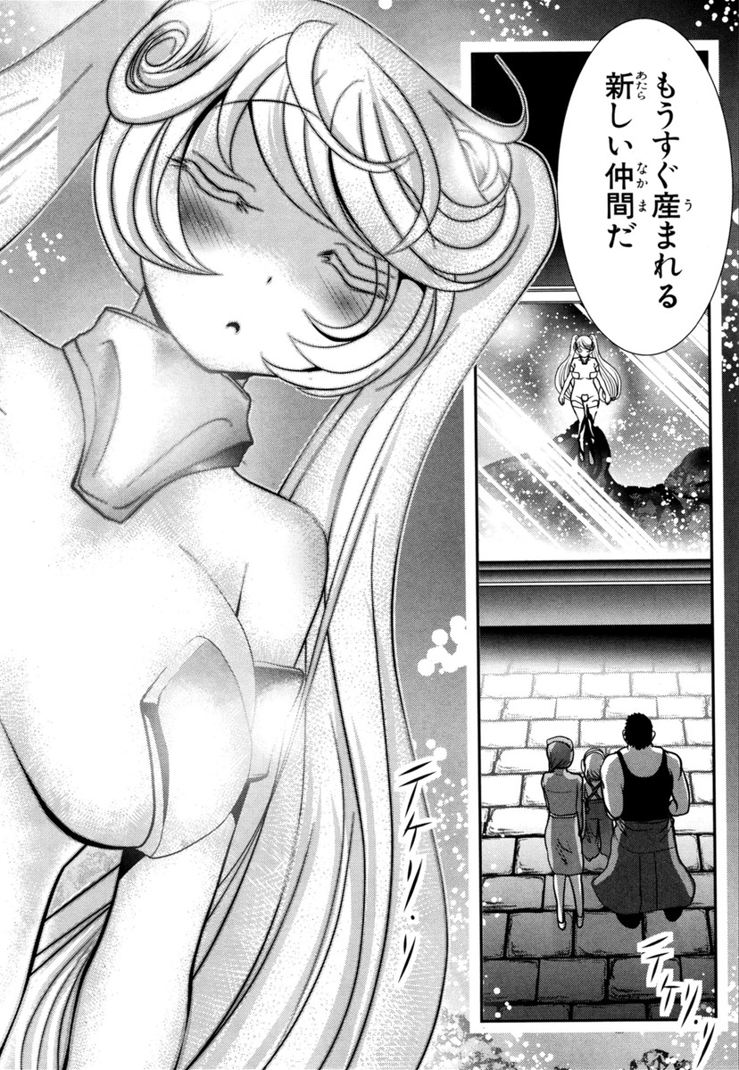 Mahou Shoujo Pretty Bell Chapter 61 40ページ