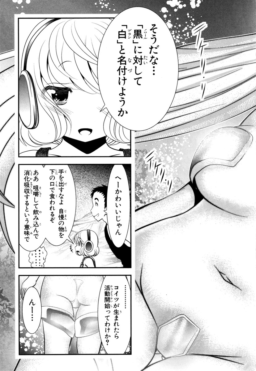 Mahou Shoujo Pretty Bell Chapter 61 41ページ