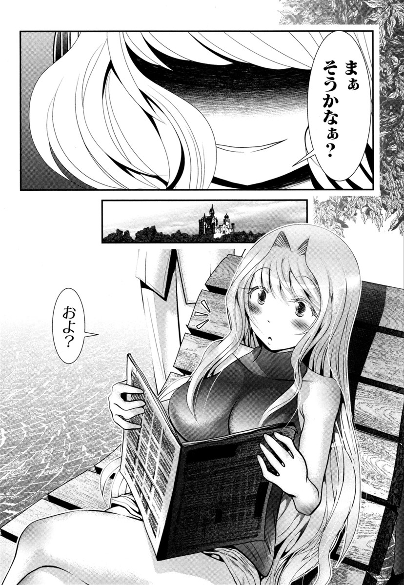 Mahou Shoujo Pretty Bell Chapter 61 42ページ