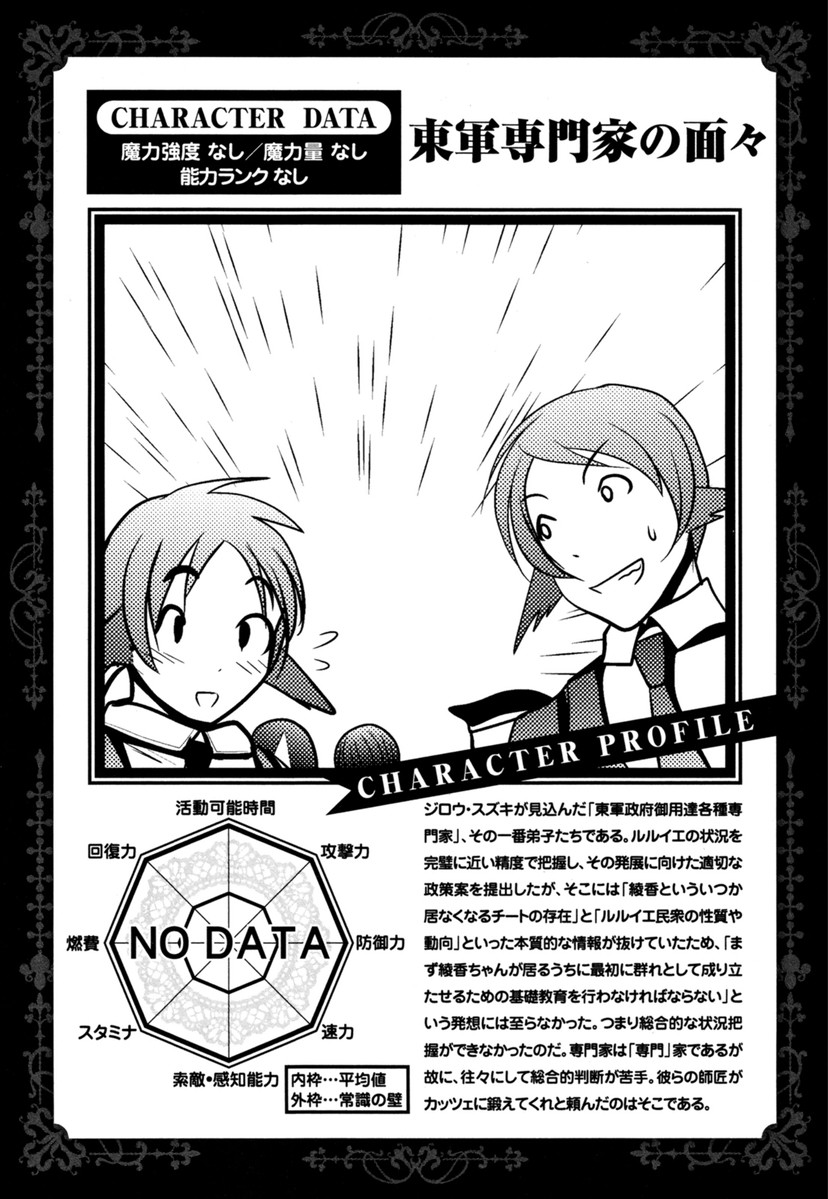 Mahou Shoujo Pretty Bell Chapter 61 44ページ