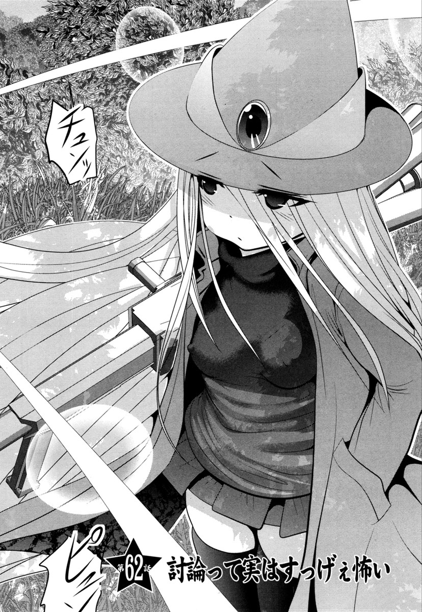 Mahou Shoujo Pretty Bell Chapter 62 2ページ