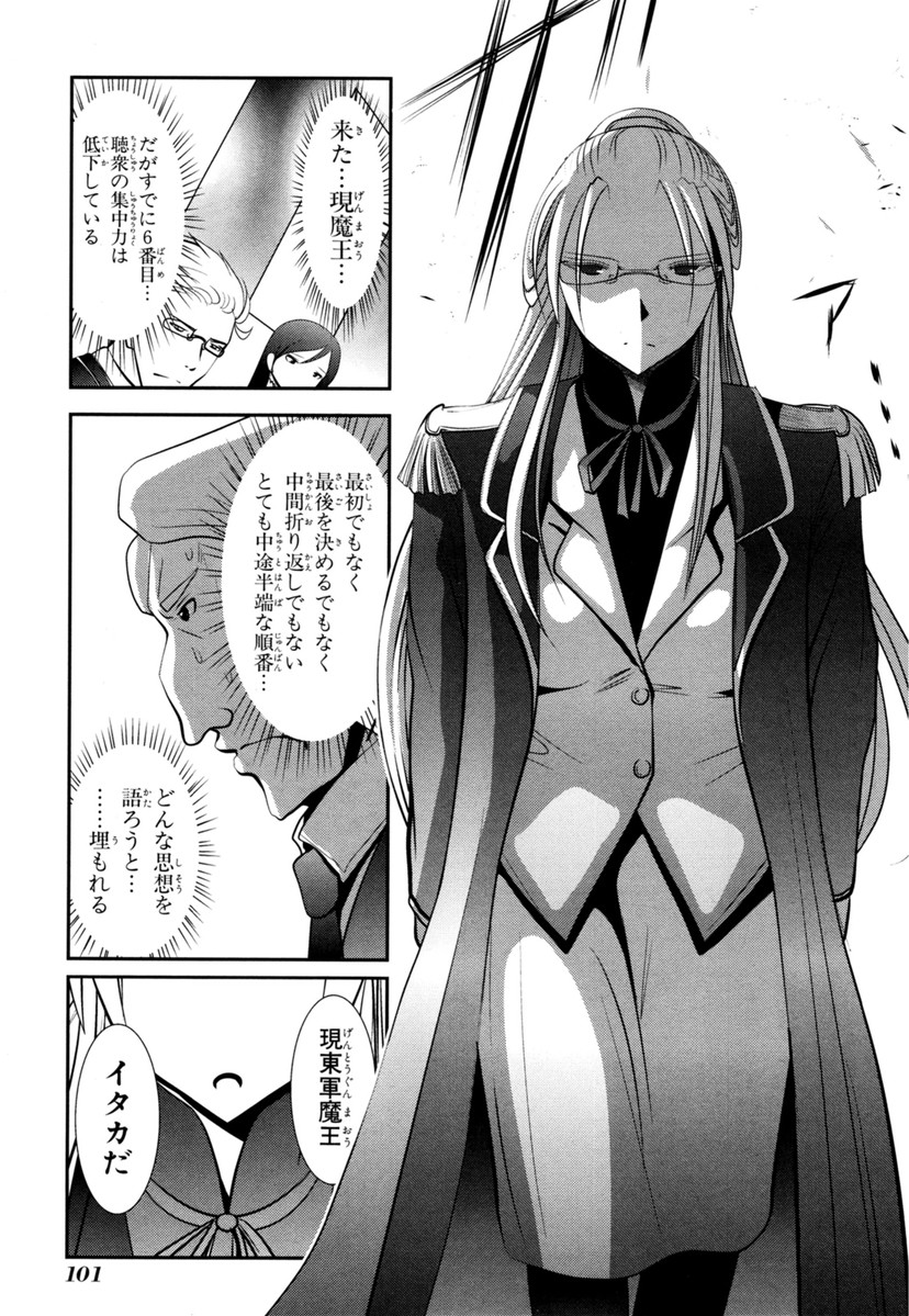 Mahou Shoujo Pretty Bell Chapter 62 11ページ