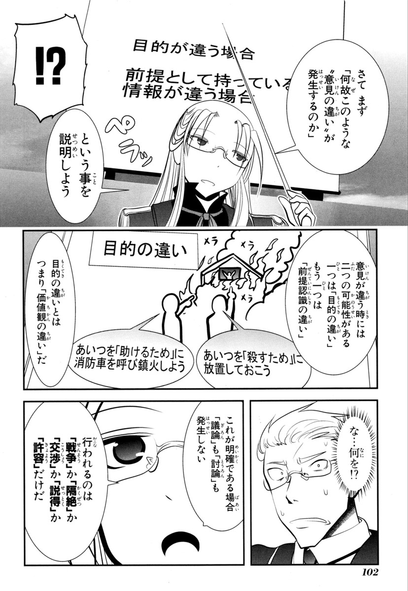 Mahou Shoujo Pretty Bell Chapter 62 12ページ