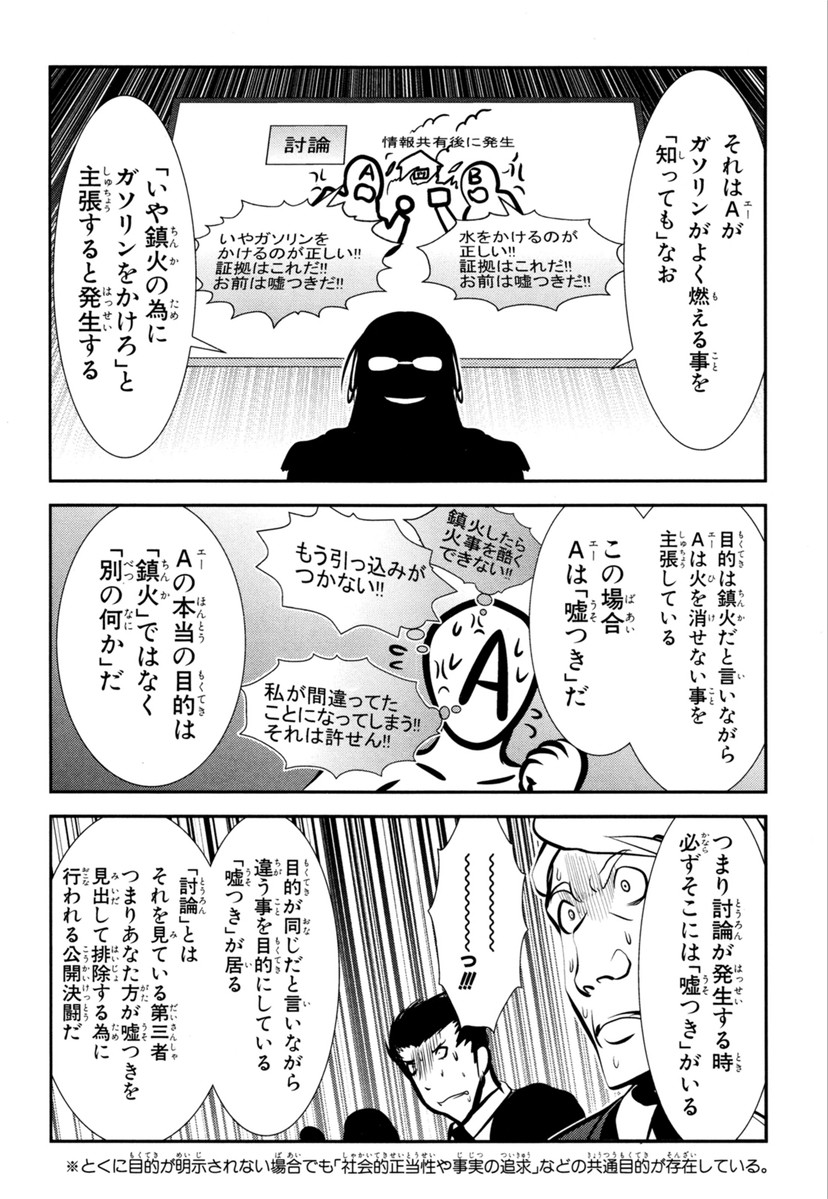 Mahou Shoujo Pretty Bell Chapter 62 14ページ