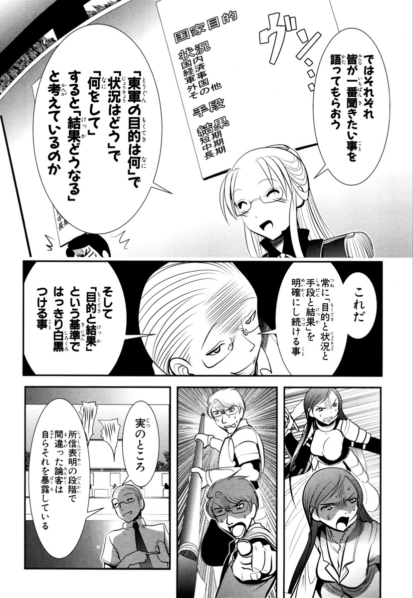 Mahou Shoujo Pretty Bell Chapter 62 18ページ