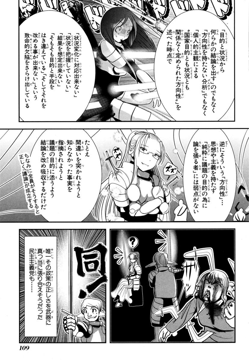 Mahou Shoujo Pretty Bell Chapter 62 19ページ