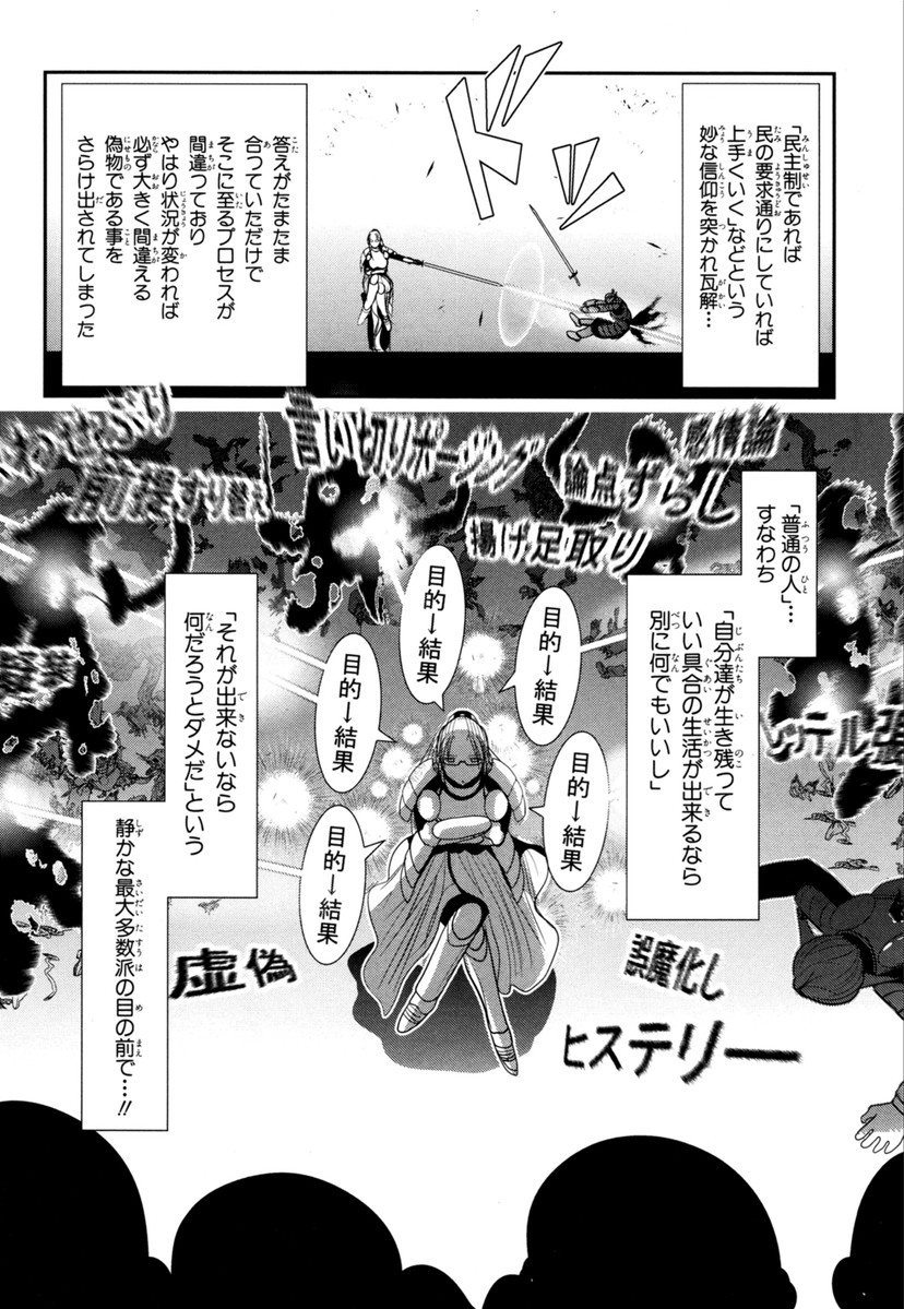 Mahou Shoujo Pretty Bell Chapter 62 20ページ