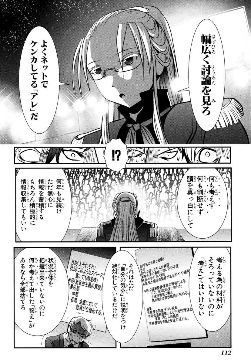 Mahou Shoujo Pretty Bell Chapter 62 22ページ