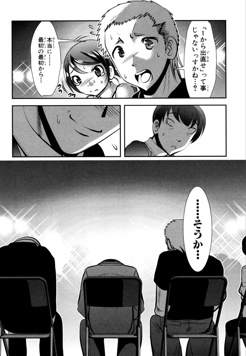 Mahou Shoujo Pretty Bell Chapter 62 26ページ