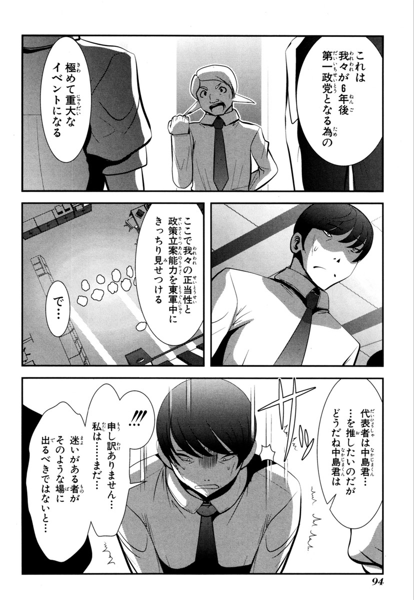 Mahou Shoujo Pretty Bell Chapter 62 4ページ