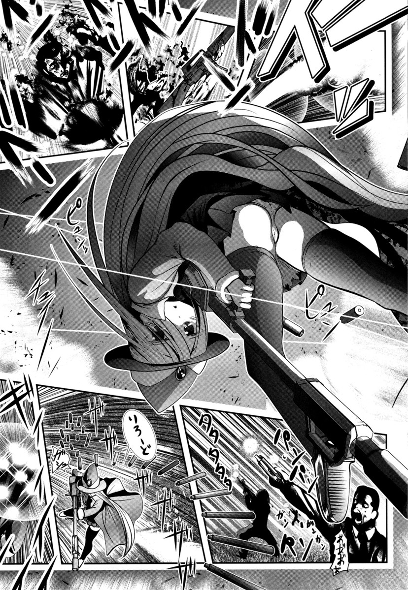 Mahou Shoujo Pretty Bell Chapter 62 31ページ