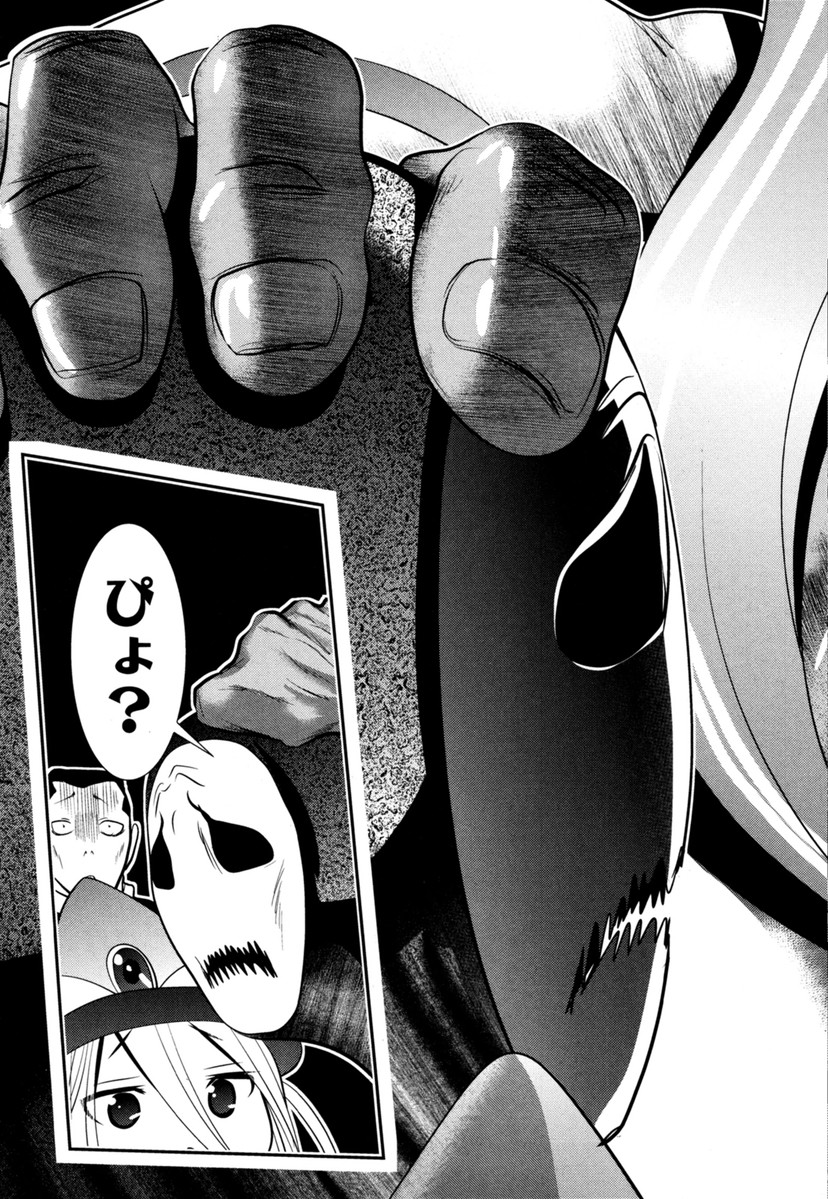 Mahou Shoujo Pretty Bell Chapter 62 37ページ