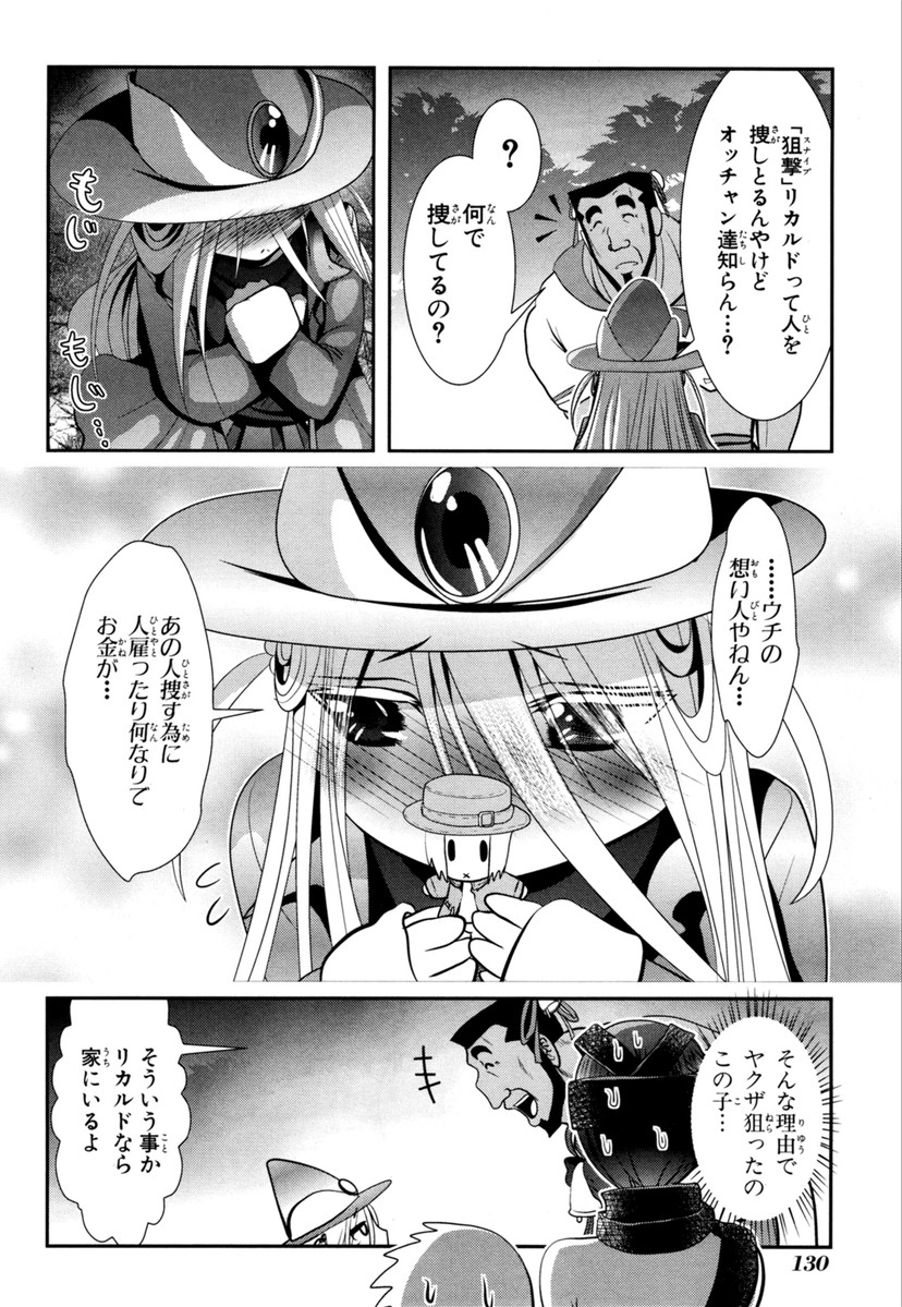 Mahou Shoujo Pretty Bell Chapter 62 40ページ