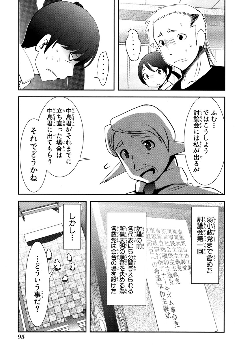 Mahou Shoujo Pretty Bell Chapter 62 5ページ