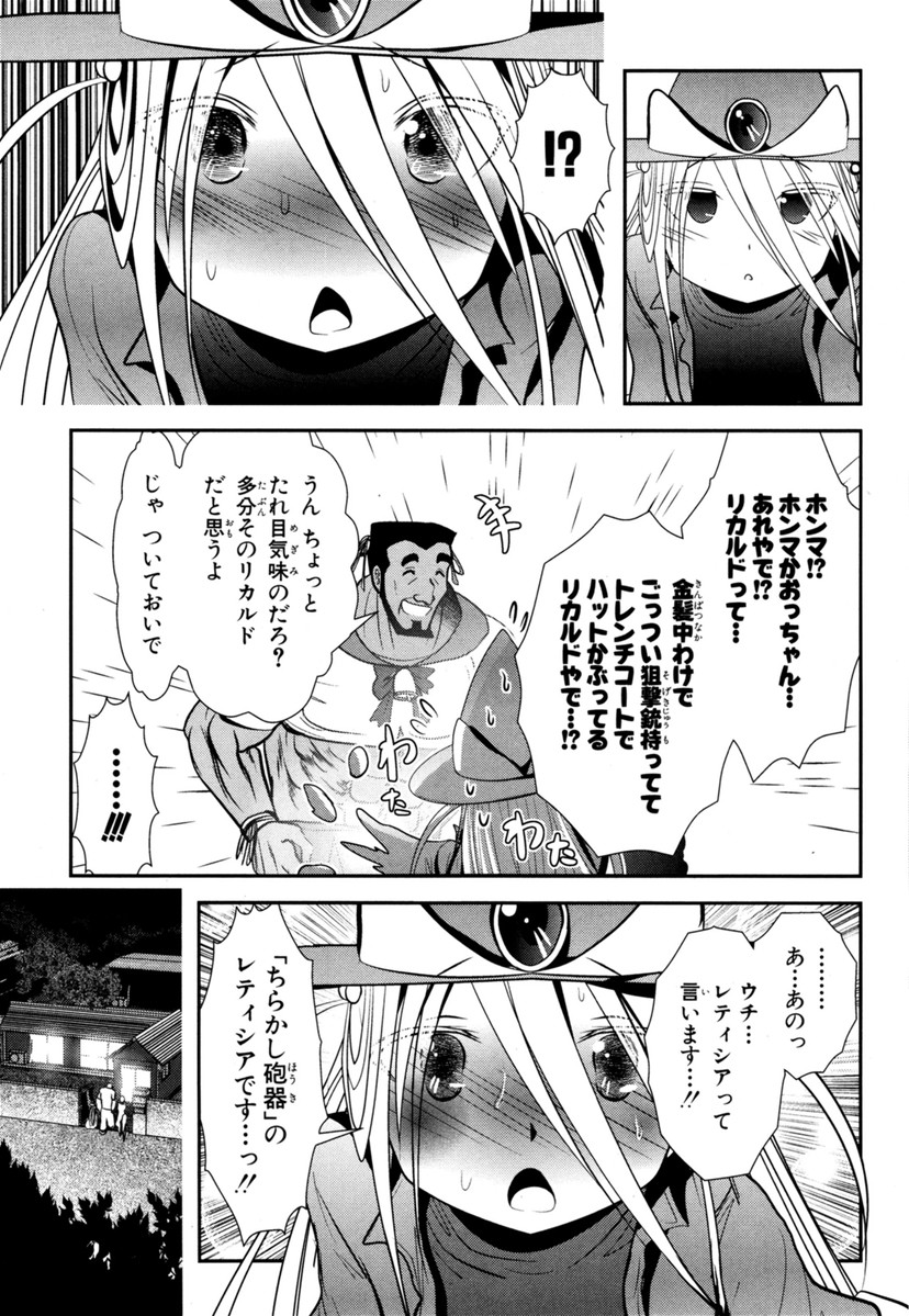 Mahou Shoujo Pretty Bell Chapter 62 41ページ
