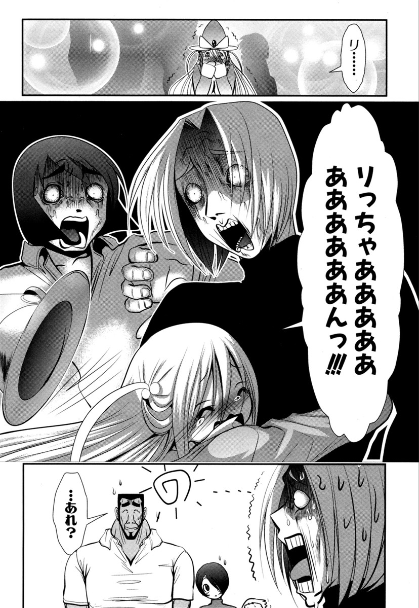 Mahou Shoujo Pretty Bell Chapter 62 42ページ