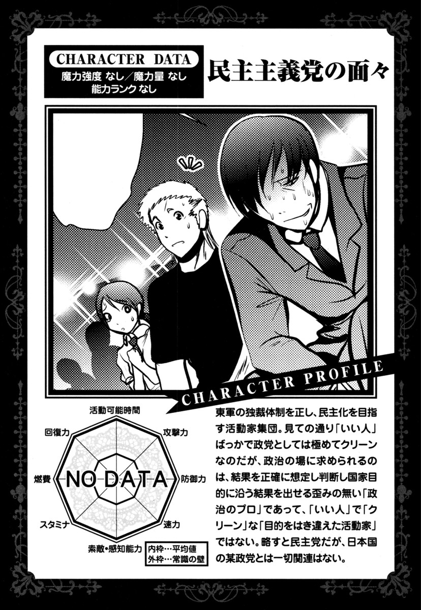 Mahou Shoujo Pretty Bell Chapter 62 44ページ