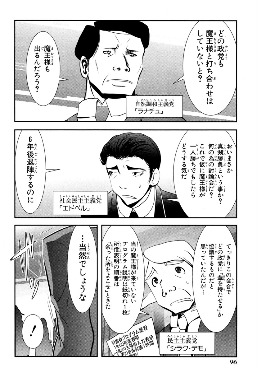 Mahou Shoujo Pretty Bell Chapter 62 6ページ