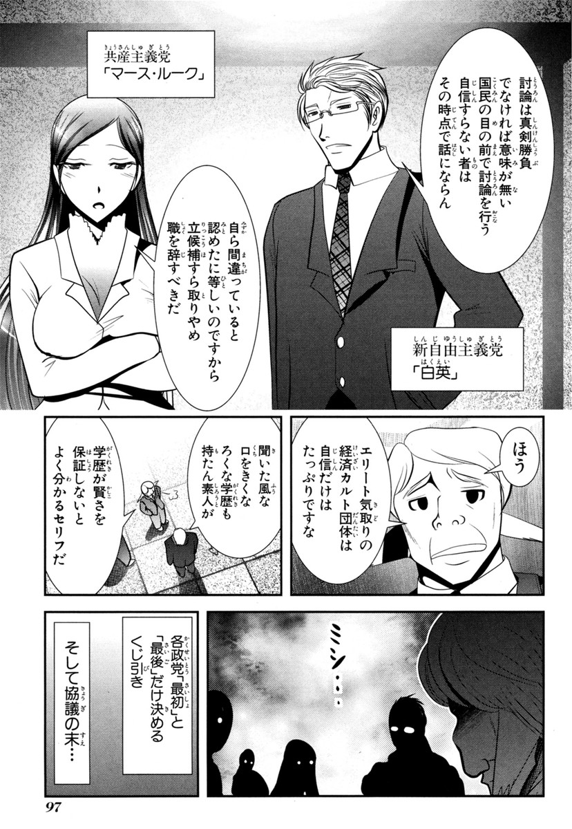 Mahou Shoujo Pretty Bell Chapter 62 7ページ
