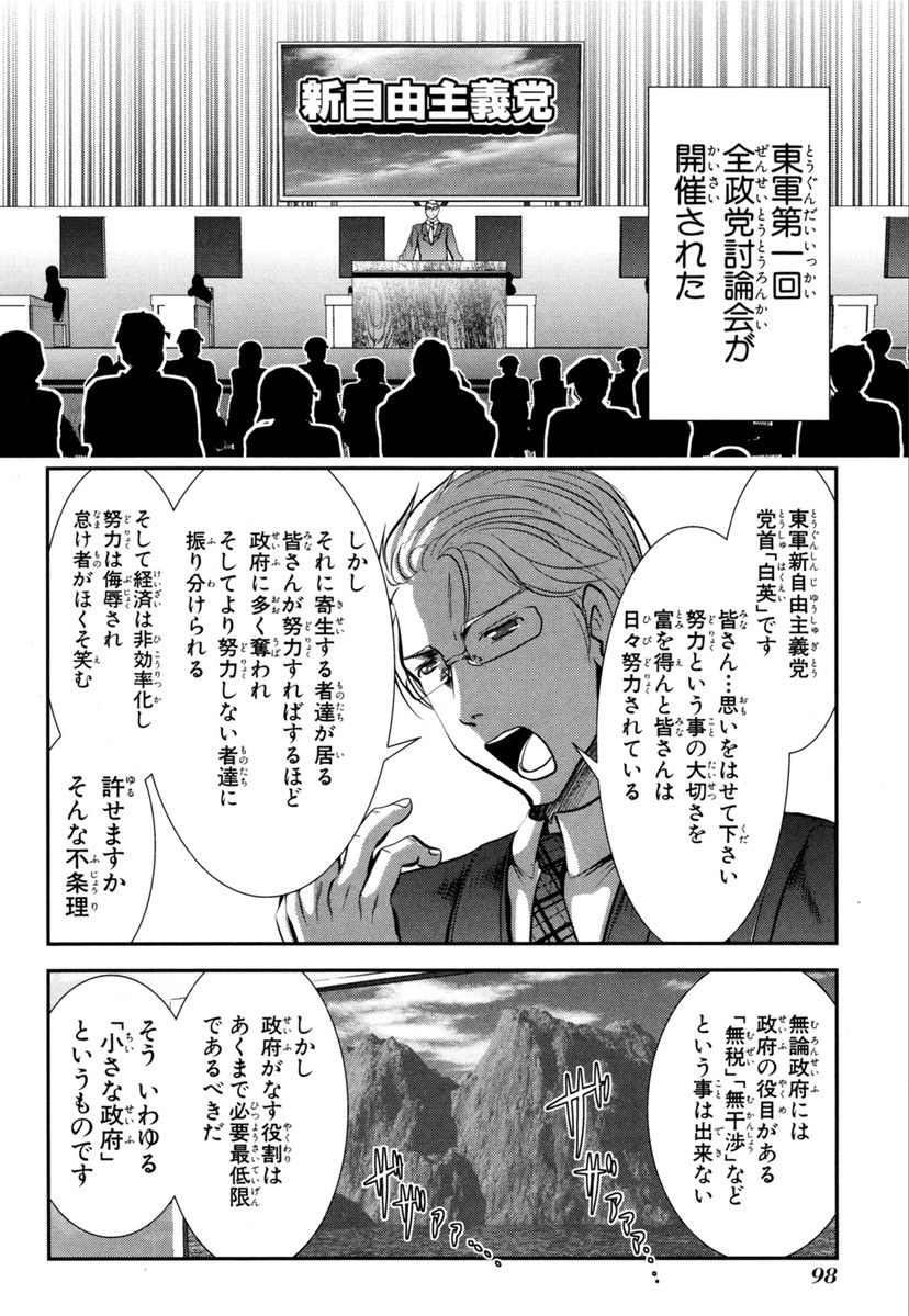 Mahou Shoujo Pretty Bell Chapter 62 8ページ