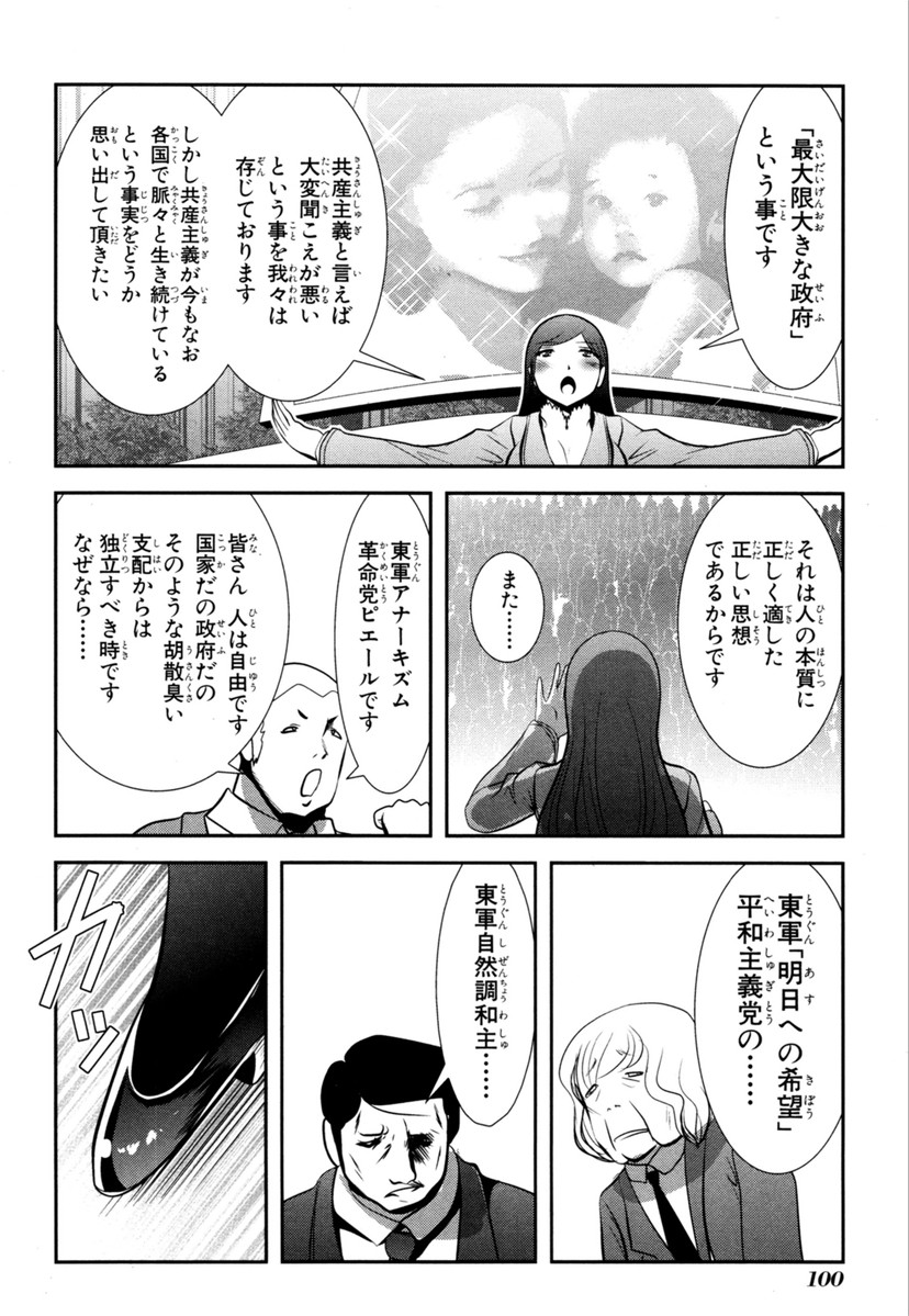 Mahou Shoujo Pretty Bell Chapter 62 10ページ