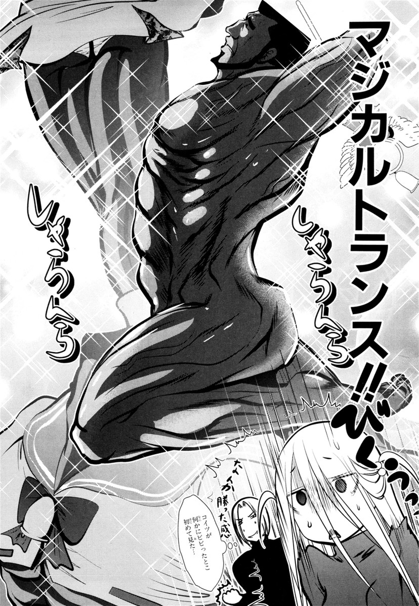 Mahou Shoujo Pretty Bell Chapter 63 13ページ