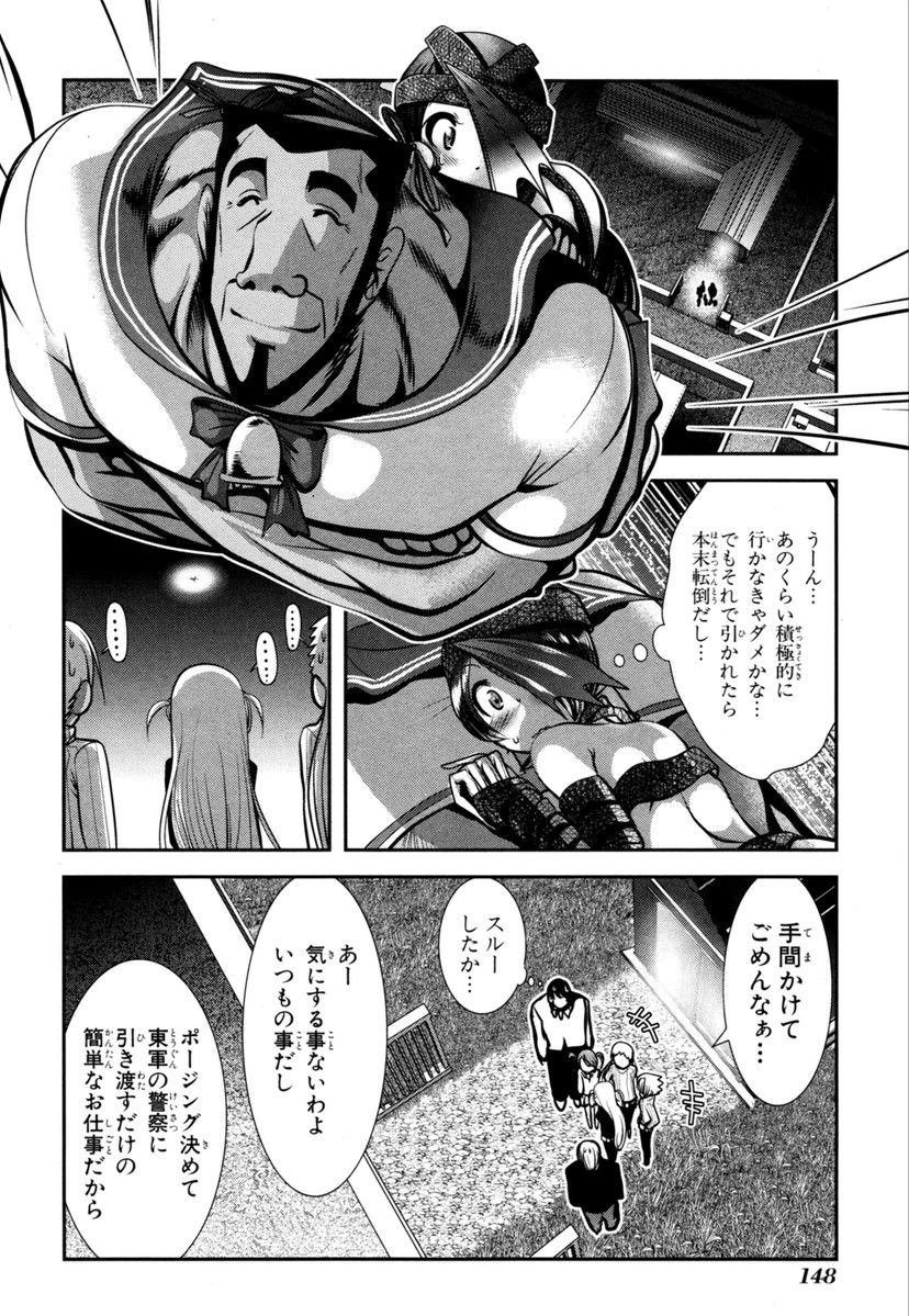 Mahou Shoujo Pretty Bell Chapter 63 14ページ