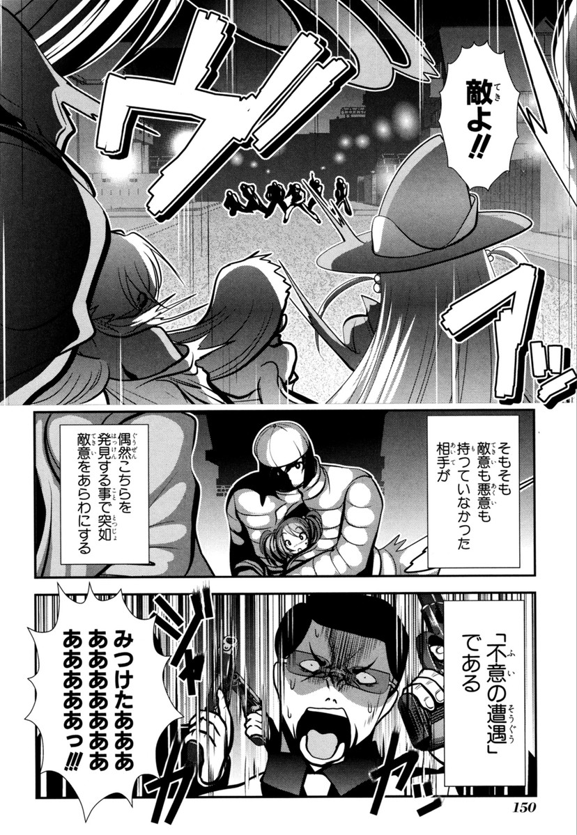 Mahou Shoujo Pretty Bell Chapter 63 16ページ