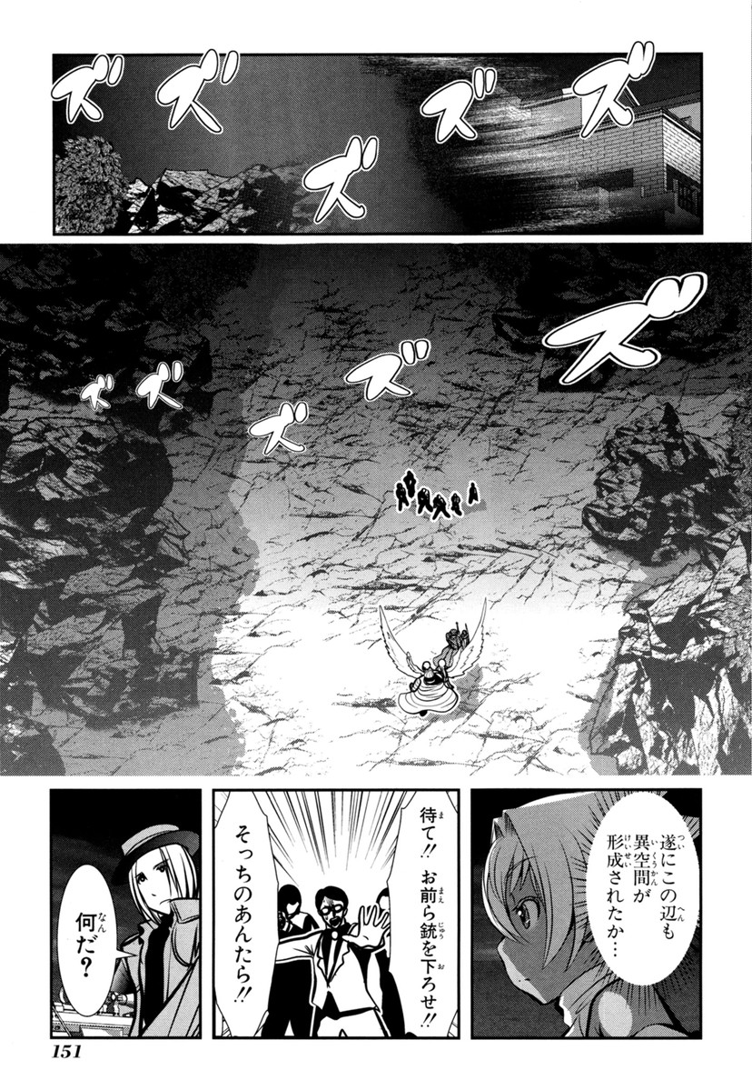Mahou Shoujo Pretty Bell Chapter 63 17ページ