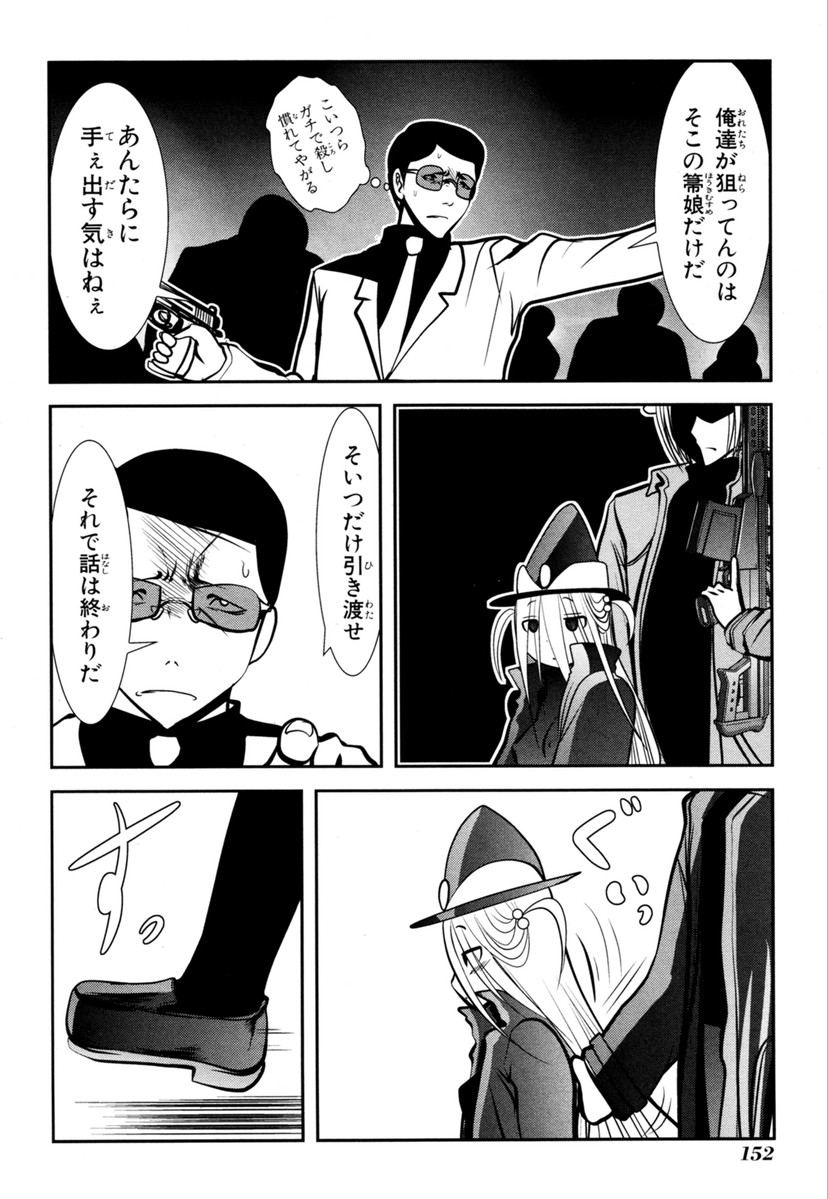 Mahou Shoujo Pretty Bell Chapter 63 18ページ
