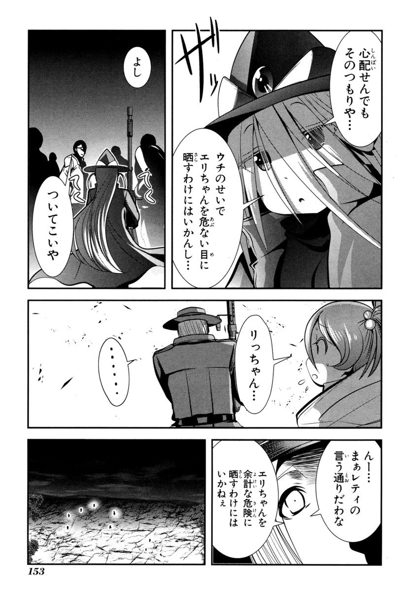 Mahou Shoujo Pretty Bell Chapter 63 19ページ