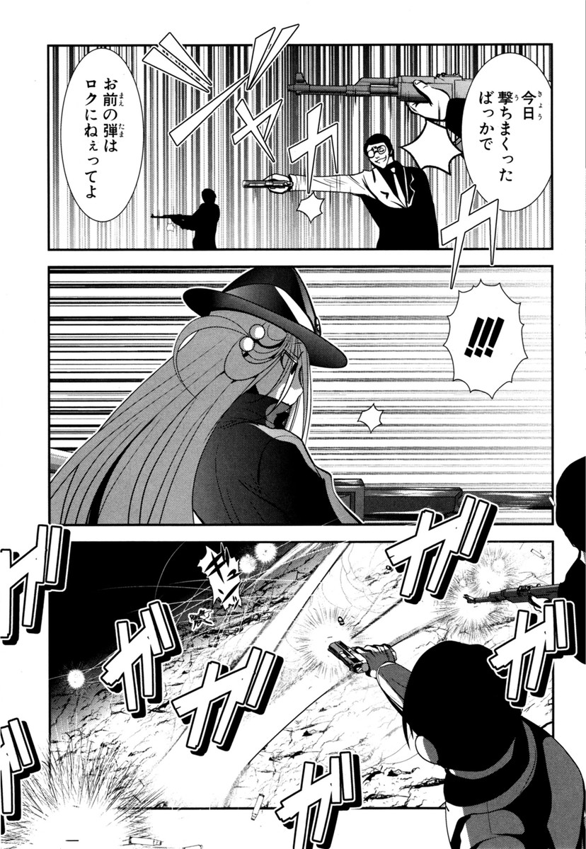 Mahou Shoujo Pretty Bell Chapter 63 21ページ