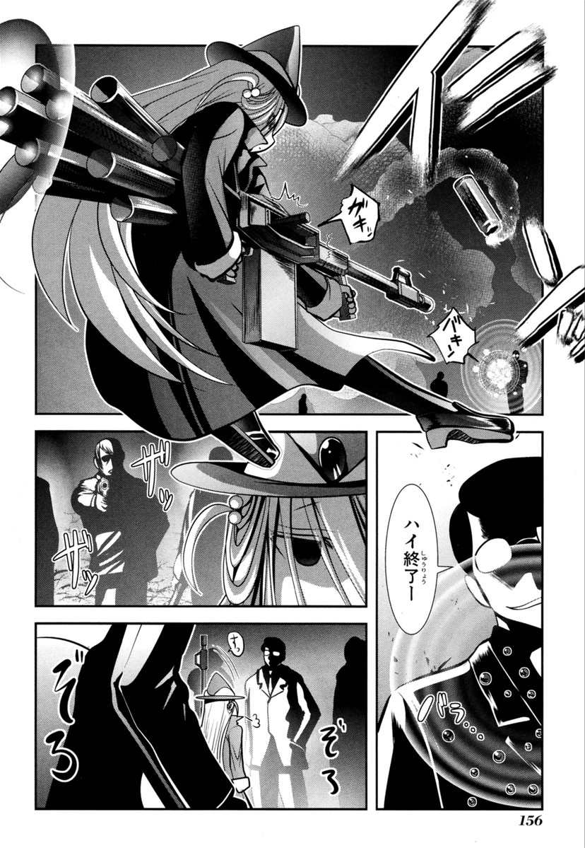 Mahou Shoujo Pretty Bell Chapter 63 22ページ