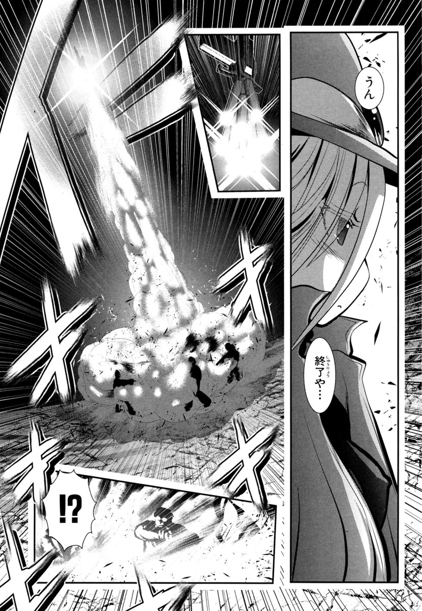 Mahou Shoujo Pretty Bell Chapter 63 23ページ