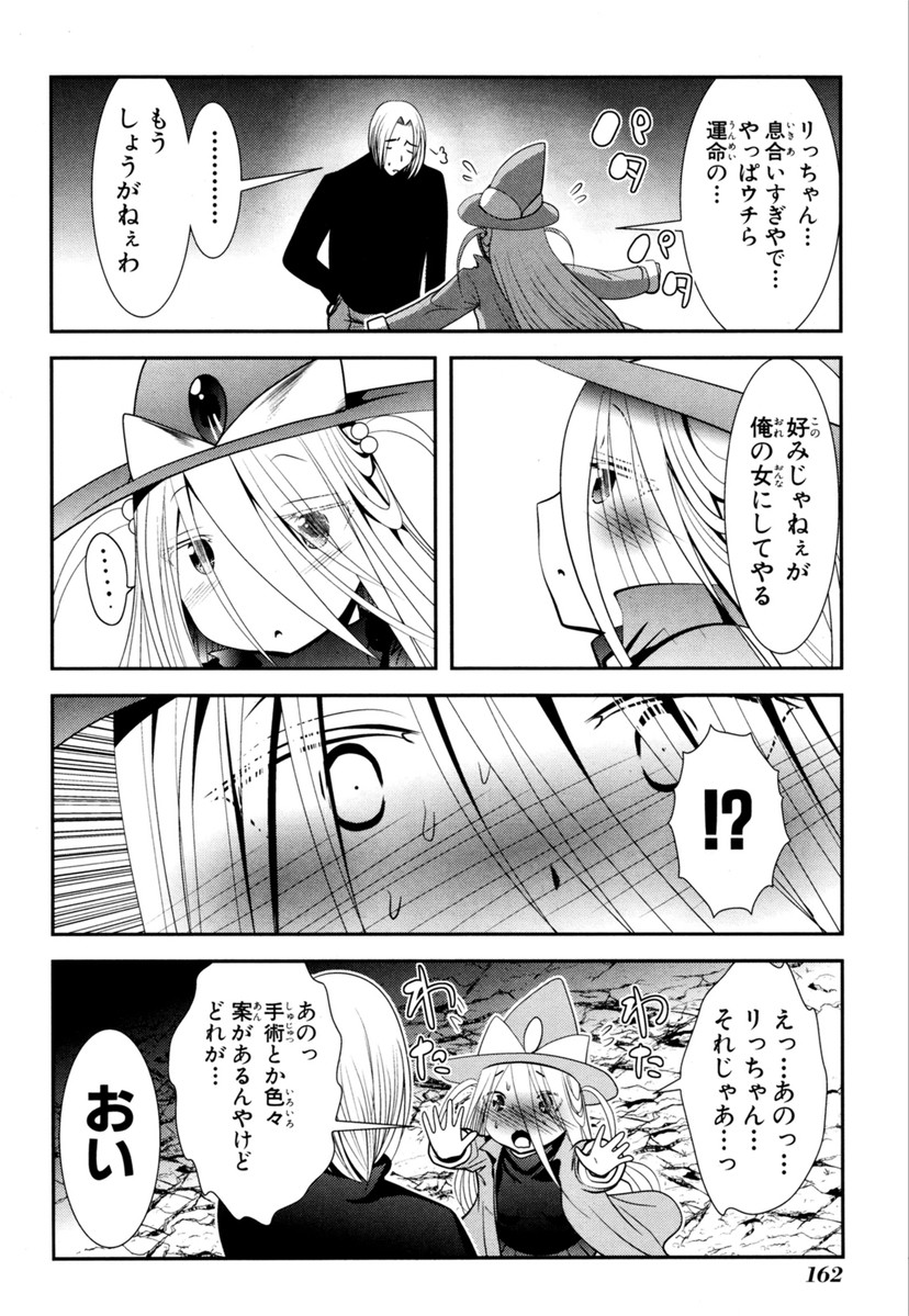 Mahou Shoujo Pretty Bell Chapter 63 28ページ