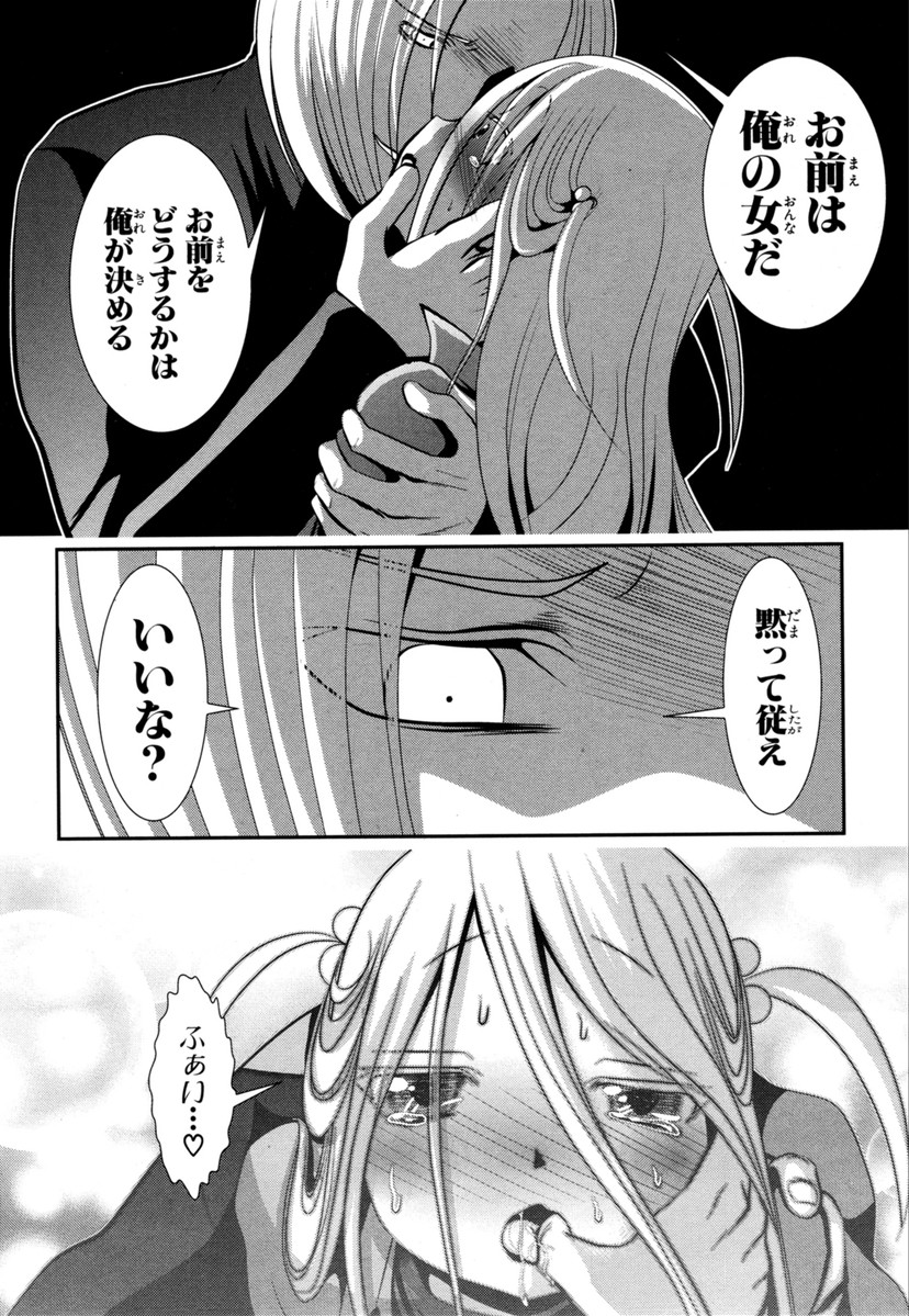 Mahou Shoujo Pretty Bell Chapter 63 30ページ