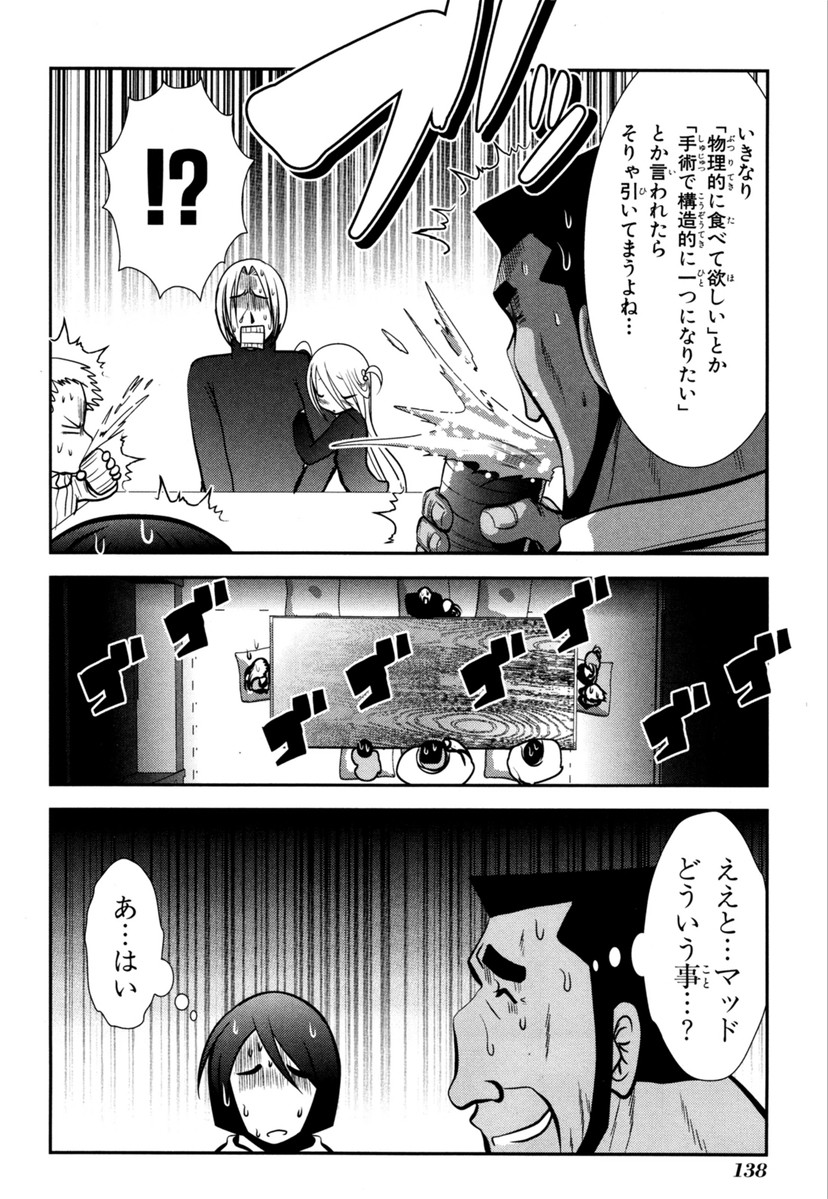 Mahou Shoujo Pretty Bell Chapter 63 4ページ