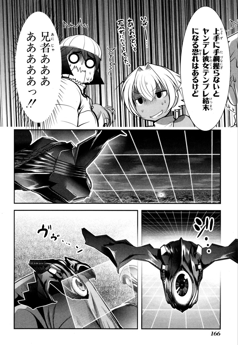 Mahou Shoujo Pretty Bell Chapter 63 32ページ