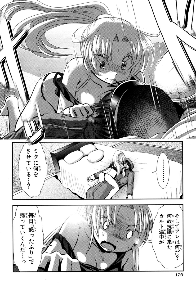 Mahou Shoujo Pretty Bell Chapter 63 36ページ