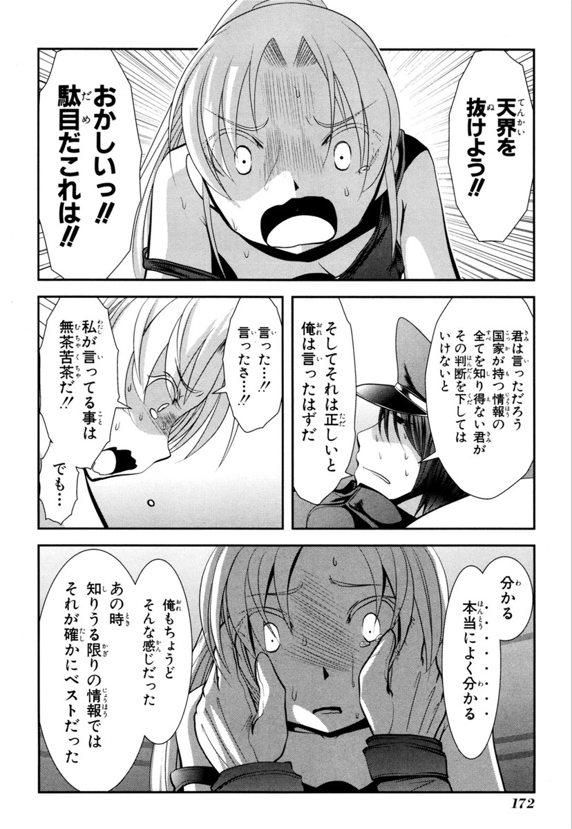 Mahou Shoujo Pretty Bell Chapter 63 38ページ