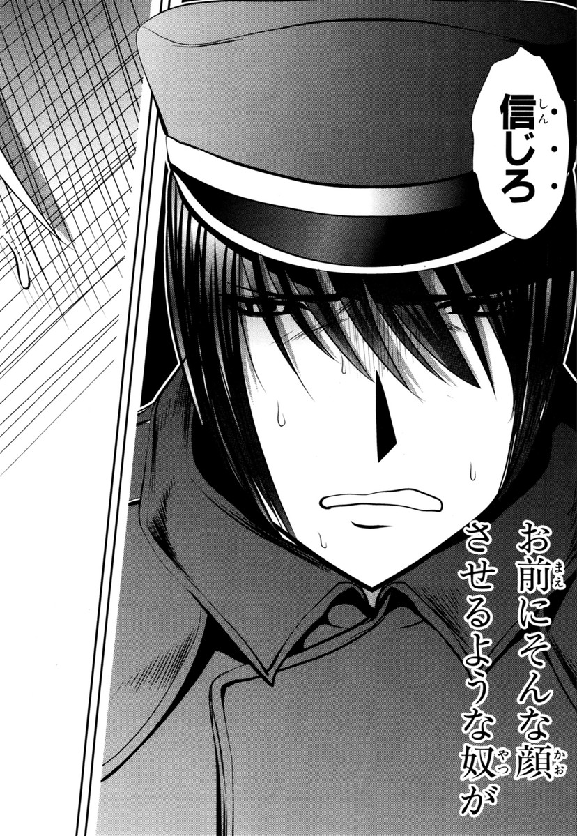 Mahou Shoujo Pretty Bell Chapter 63 40ページ