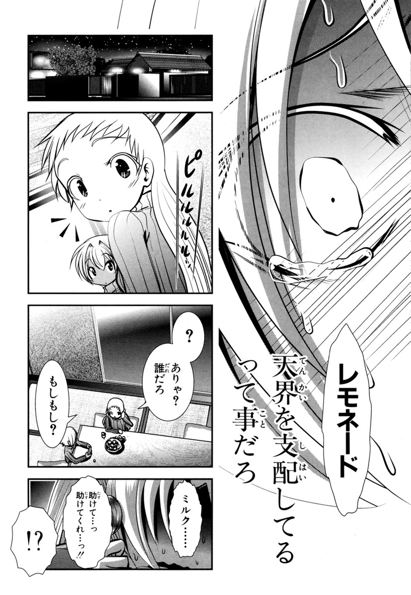 Mahou Shoujo Pretty Bell Chapter 63 41ページ