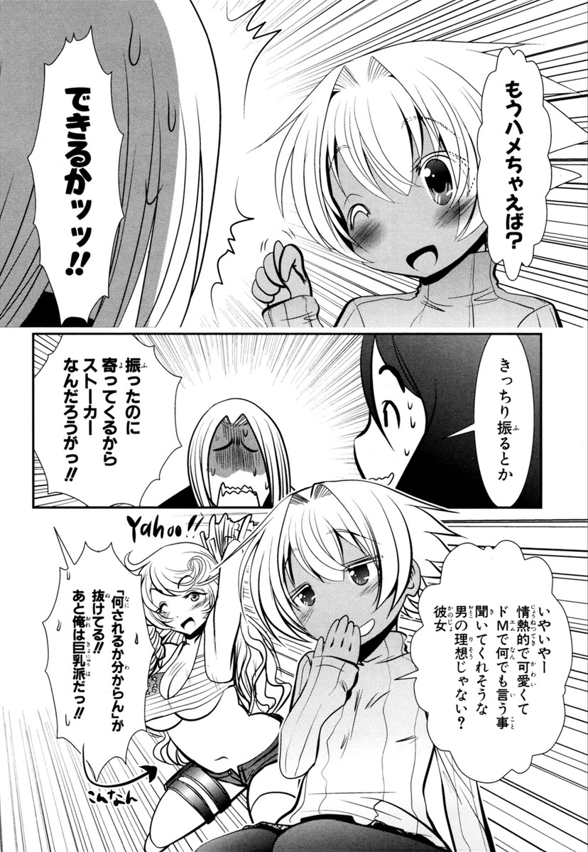 Mahou Shoujo Pretty Bell Chapter 63 10ページ