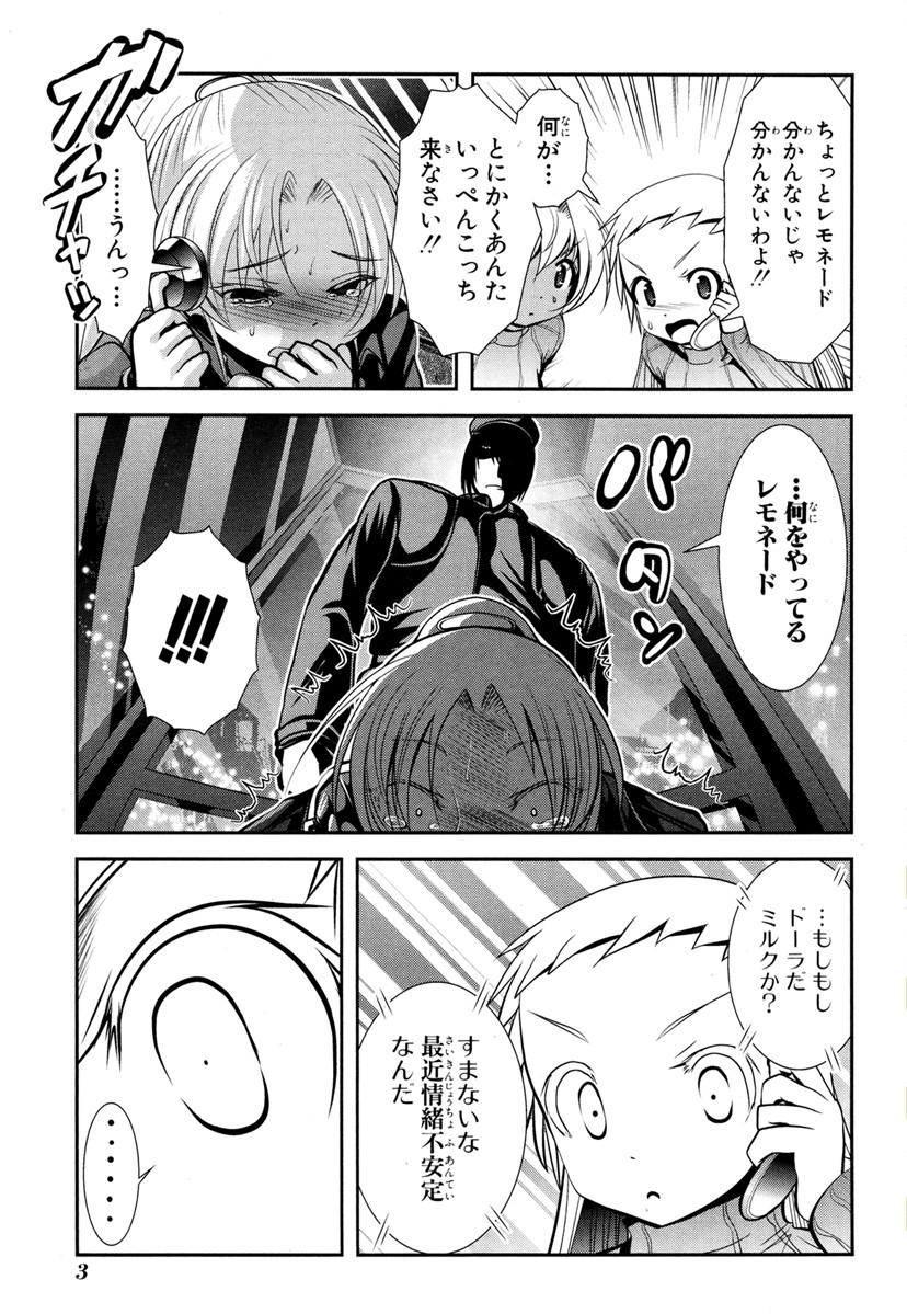 Mahou Shoujo Pretty Bell Chapter 64 1ページ