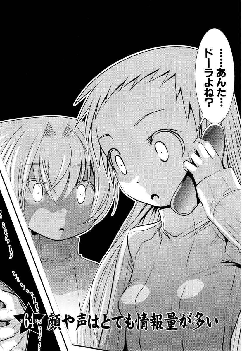 Mahou Shoujo Pretty Bell Chapter 64 2ページ