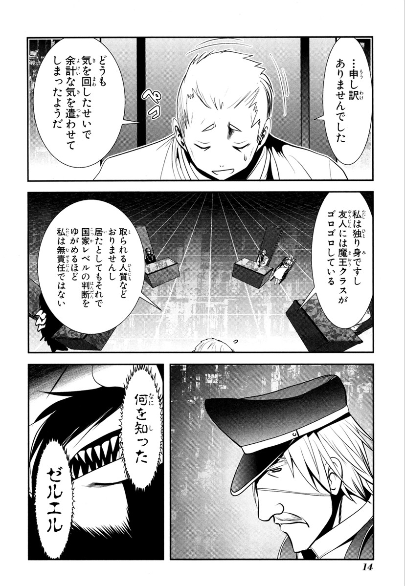 Mahou Shoujo Pretty Bell Chapter 64 12ページ