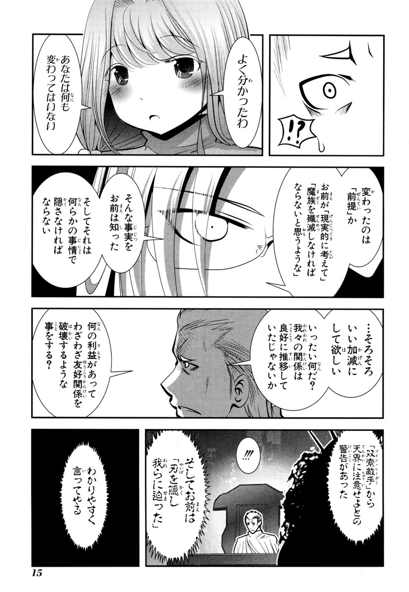 Mahou Shoujo Pretty Bell Chapter 64 13ページ